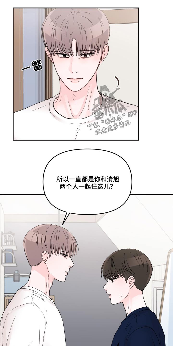 第51章：怎么办