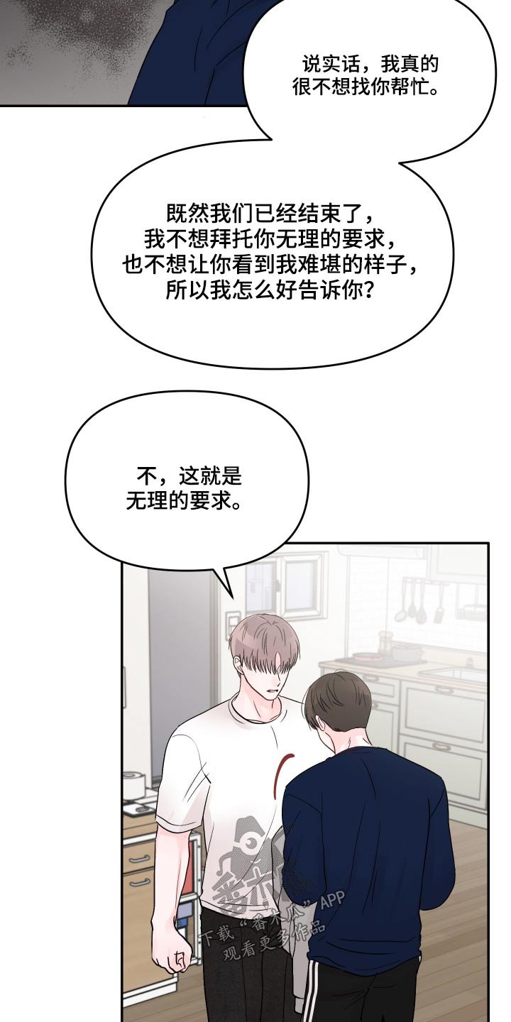 第51章：怎么办