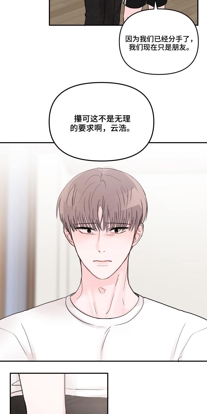 第51章：怎么办