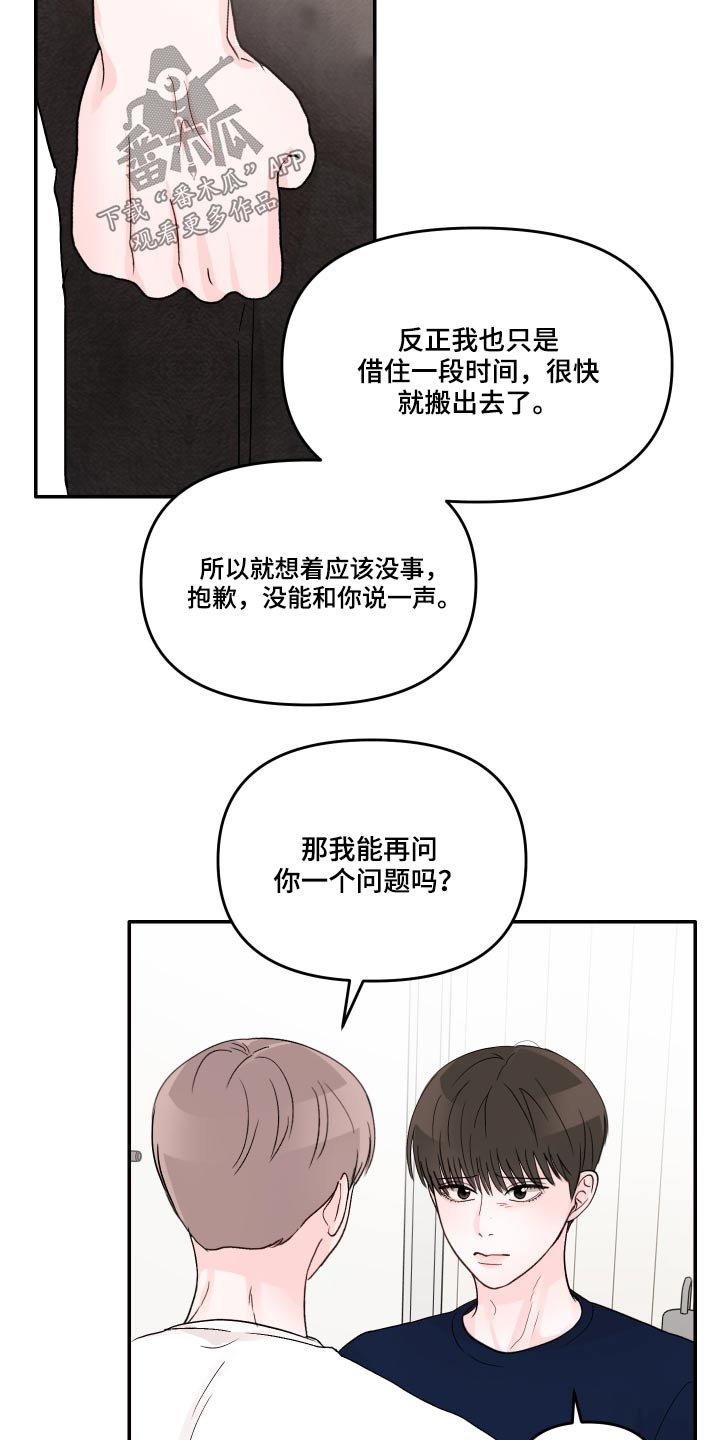 第51章：怎么办
