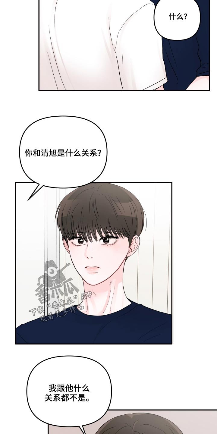 第51章：怎么办