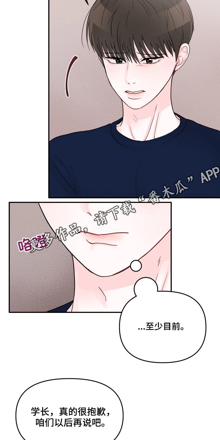 第51章：怎么办