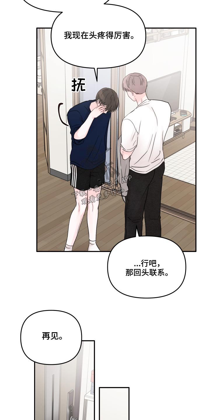 第51章：怎么办