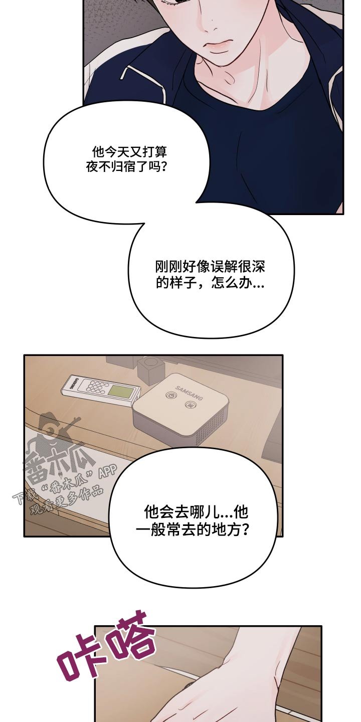 第51章：怎么办