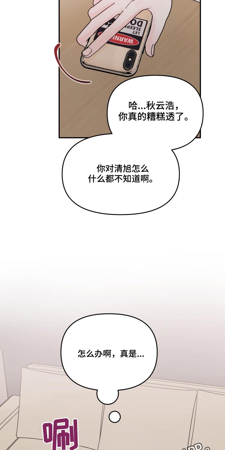 第51章：怎么办