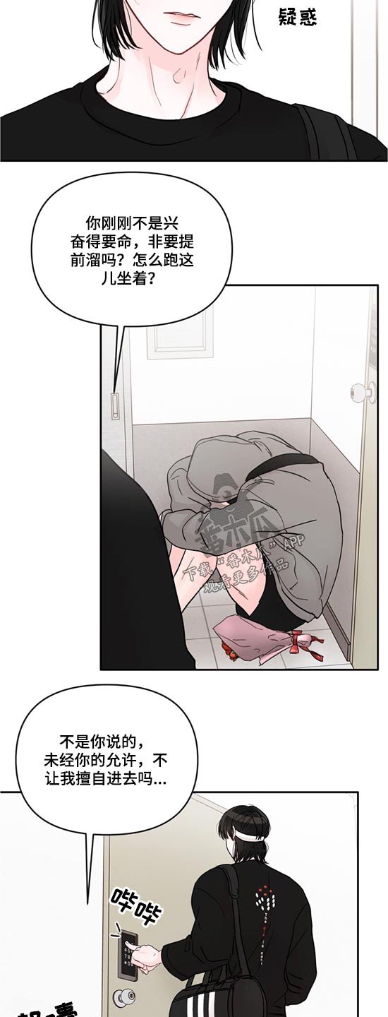 第52章：寻找
