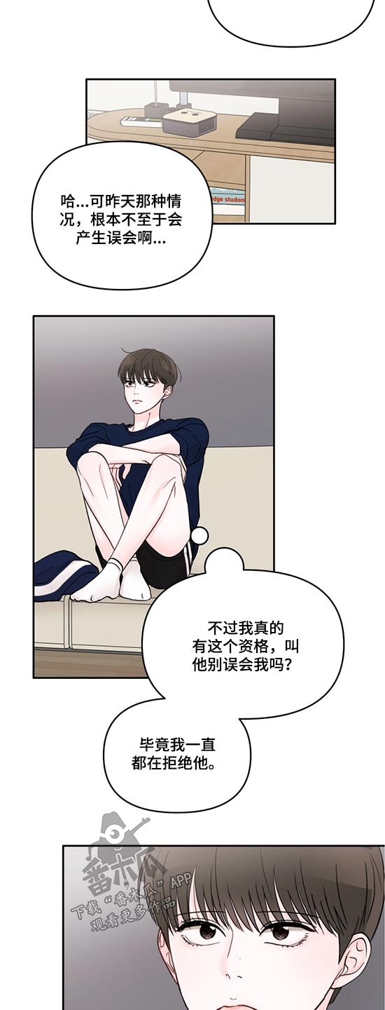 第52章：寻找