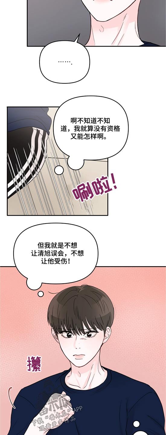 第52章：寻找