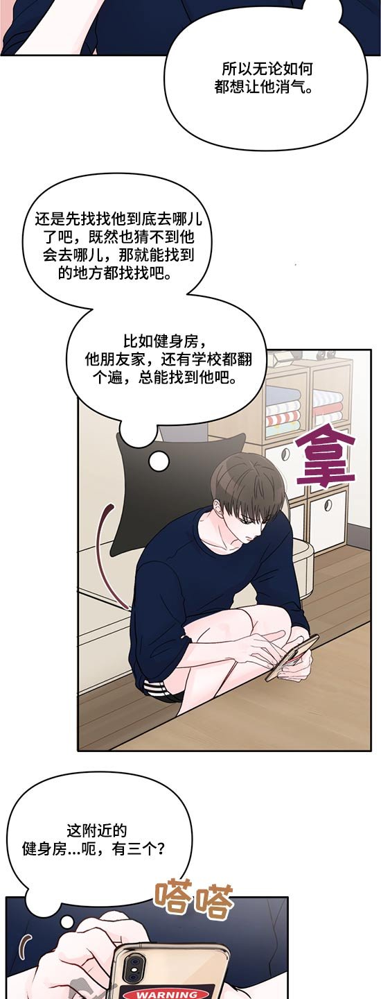 第52章：寻找