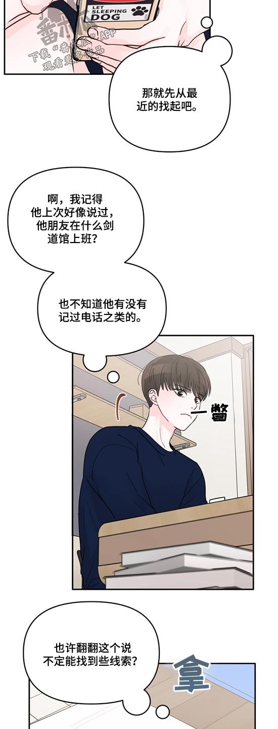 第52章：寻找
