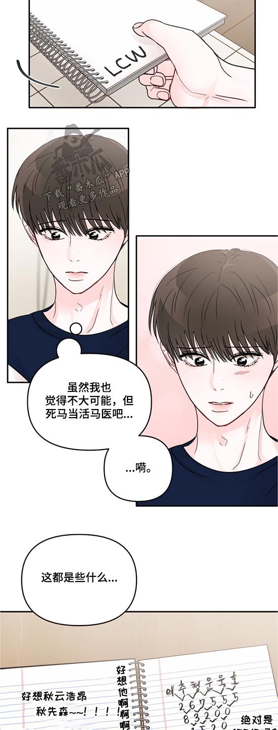 第52章：寻找