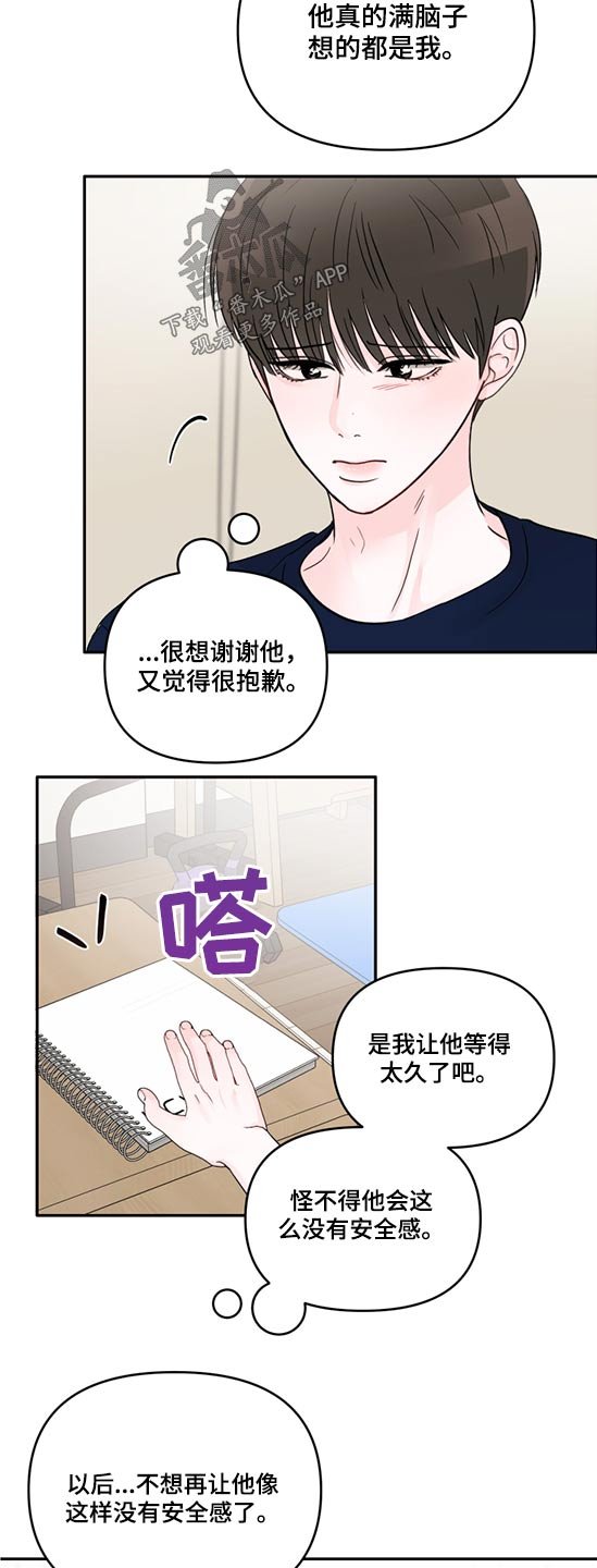 第52章：寻找