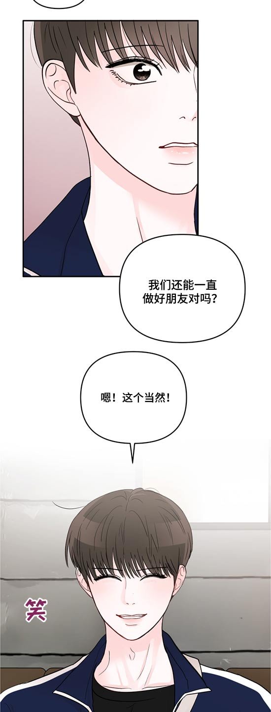 第53章：希望你幸福