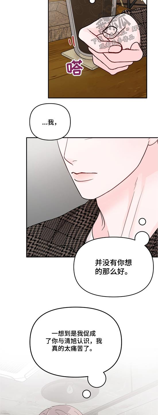 第53章：希望你幸福