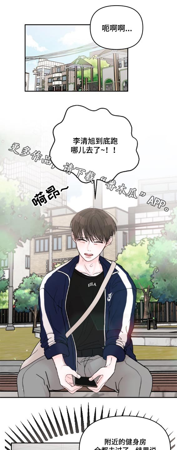 第54章：找上门