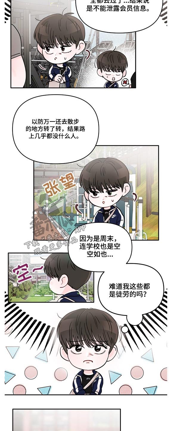第54章：找上门