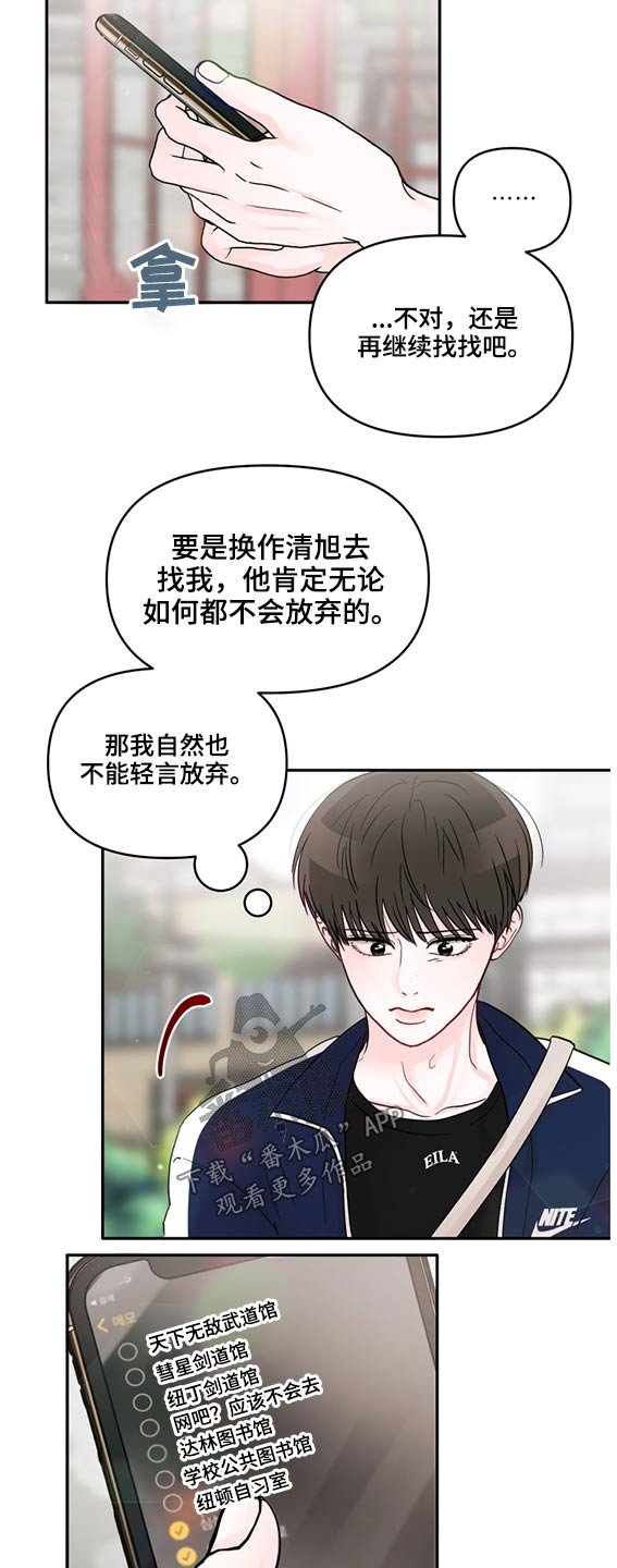 第54章：找上门