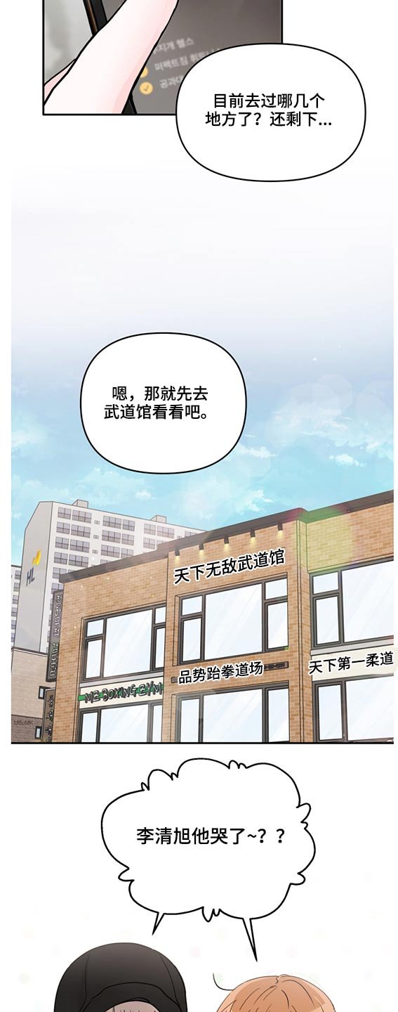 第54章：找上门
