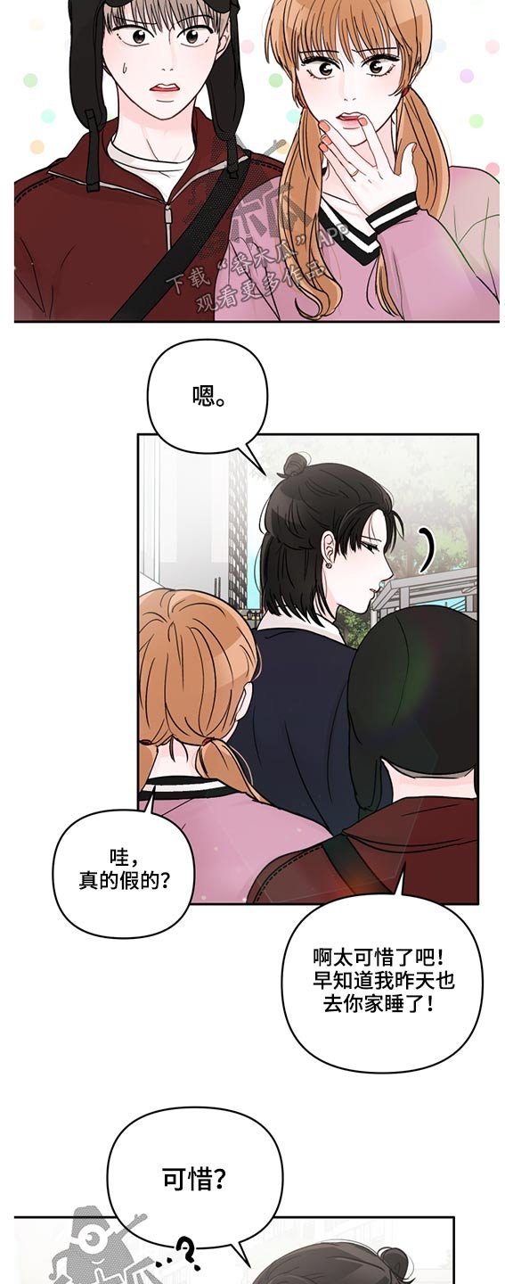 第54章：找上门