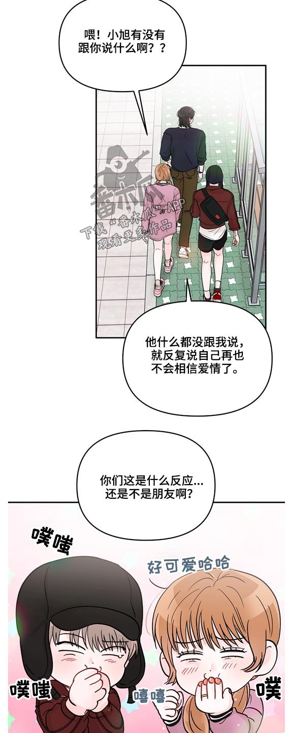 第54章：找上门