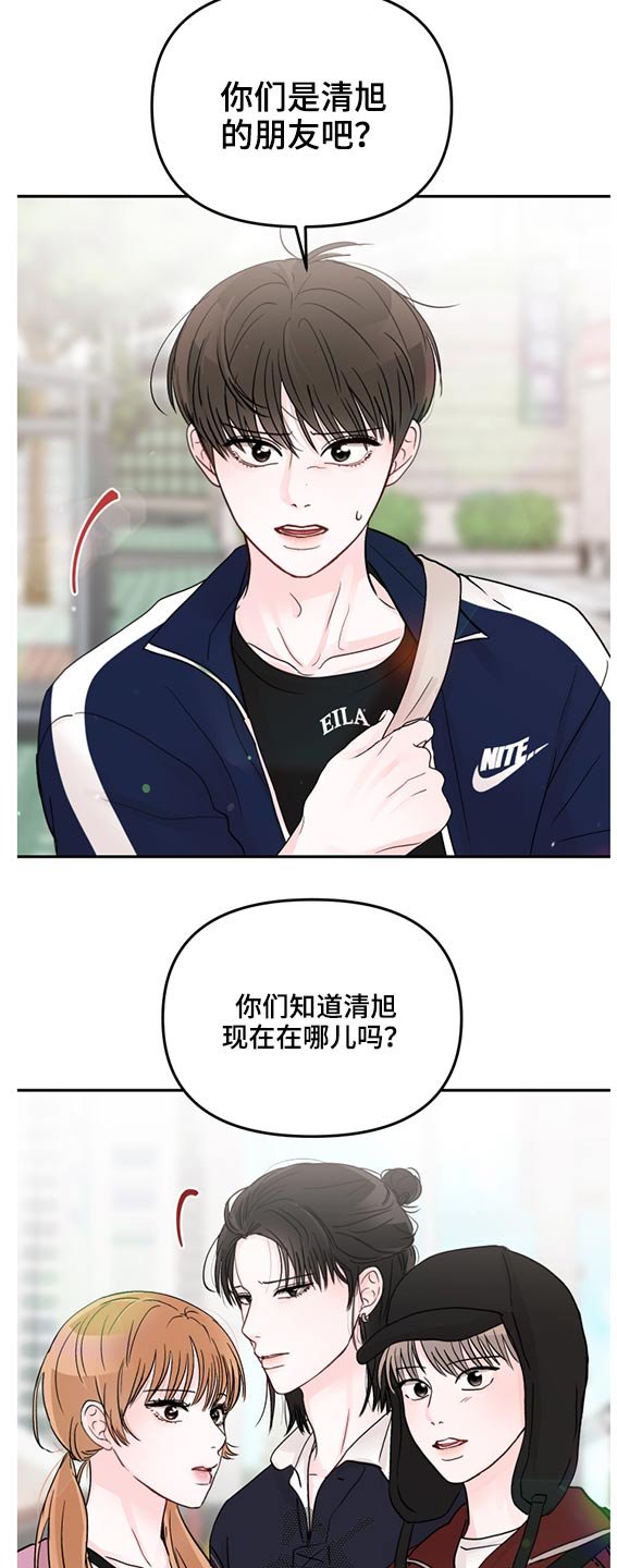 第54章：找上门