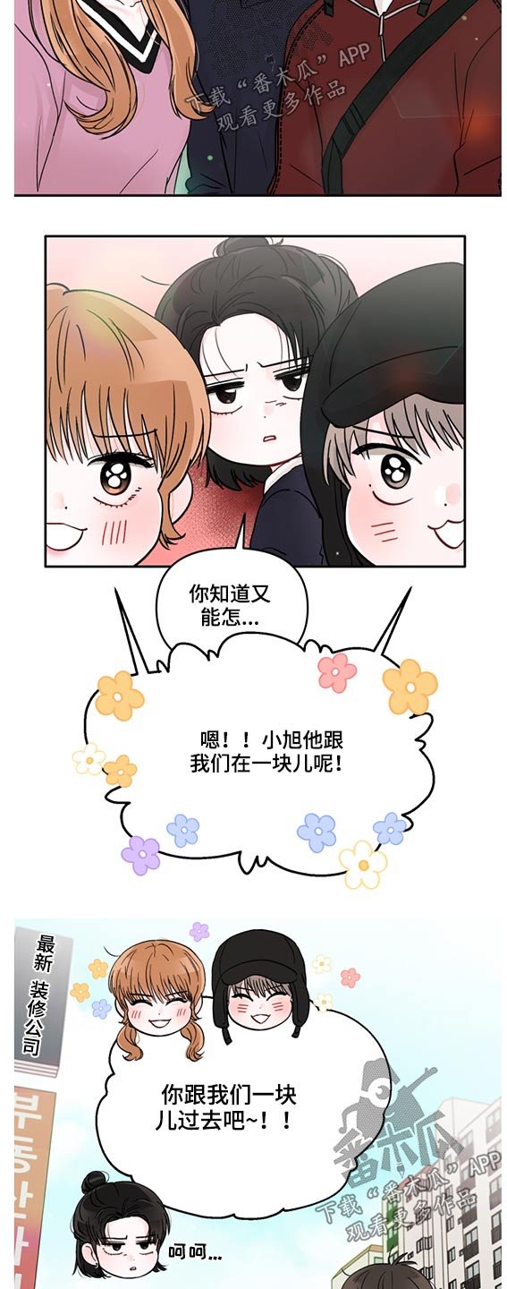 第54章：找上门