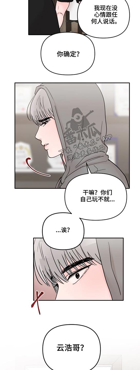 第54章：找上门