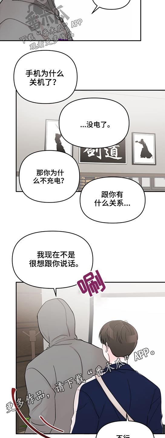 第54章：找上门