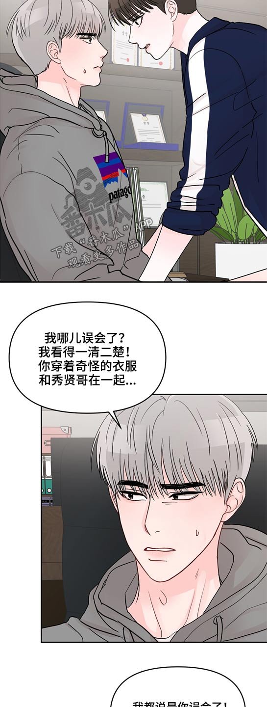 第55章：拥抱而上