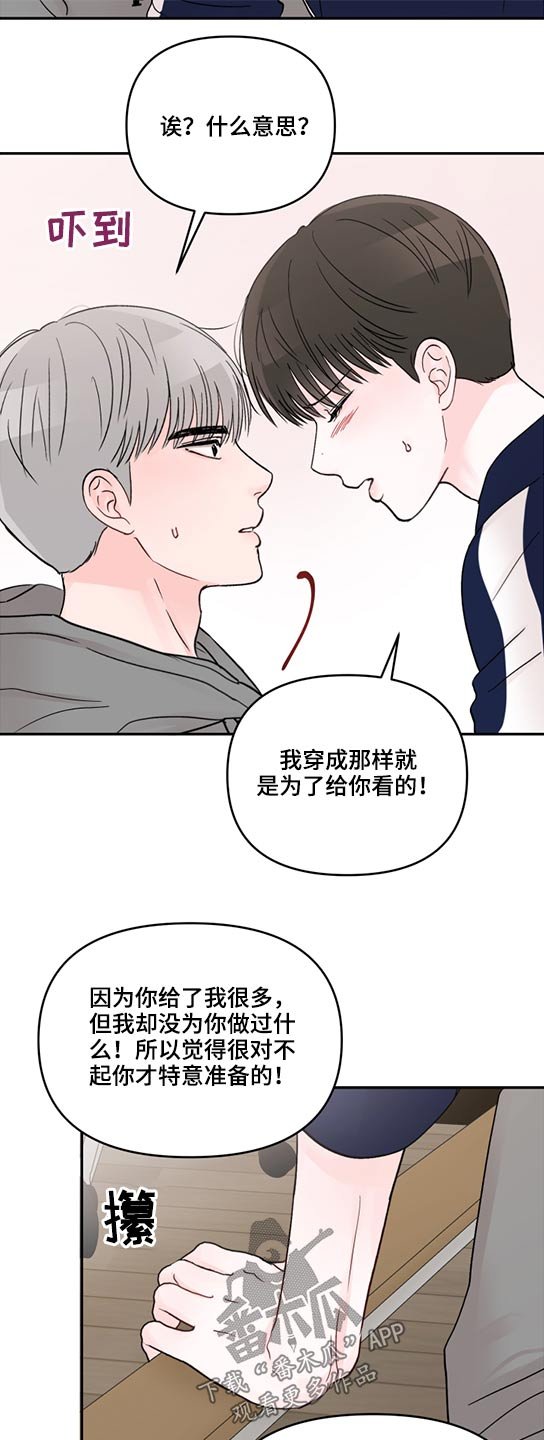 第55章：拥抱而上
