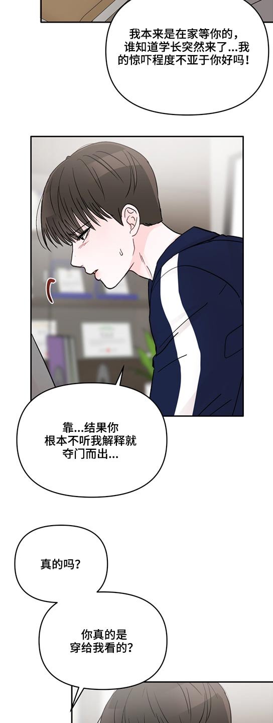 第55章：拥抱而上