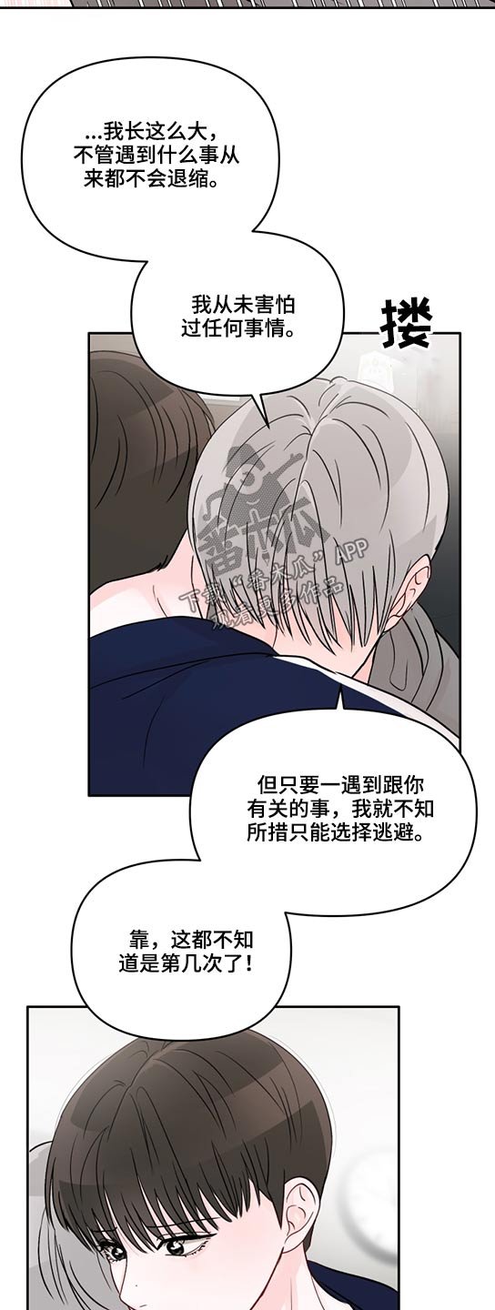 第55章：拥抱而上