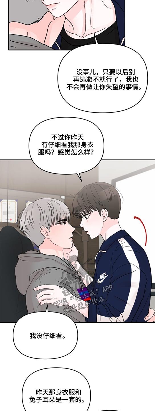 第55章：拥抱而上