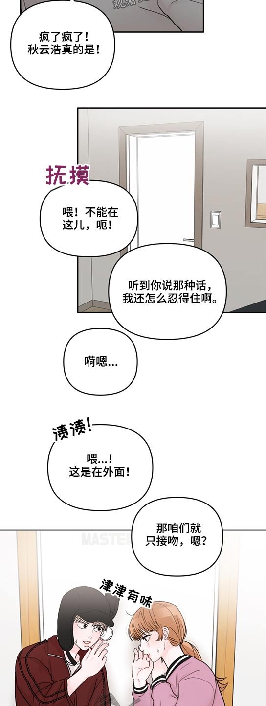 第55章：拥抱而上