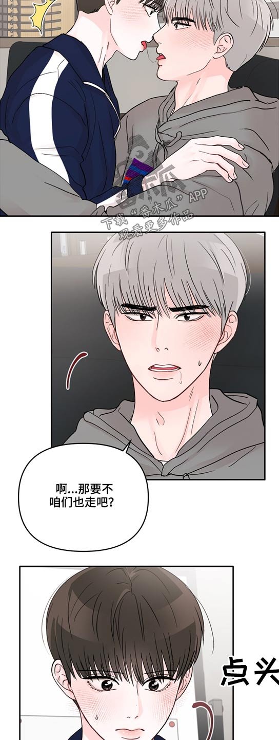 第55章：拥抱而上