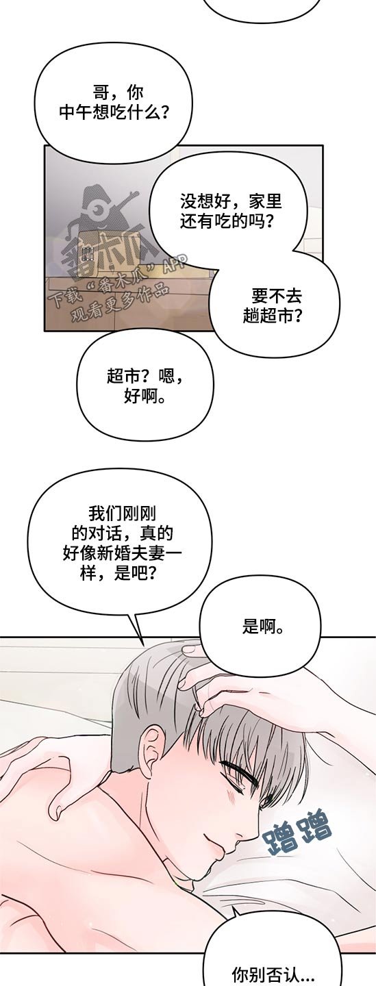 第56章：去超市