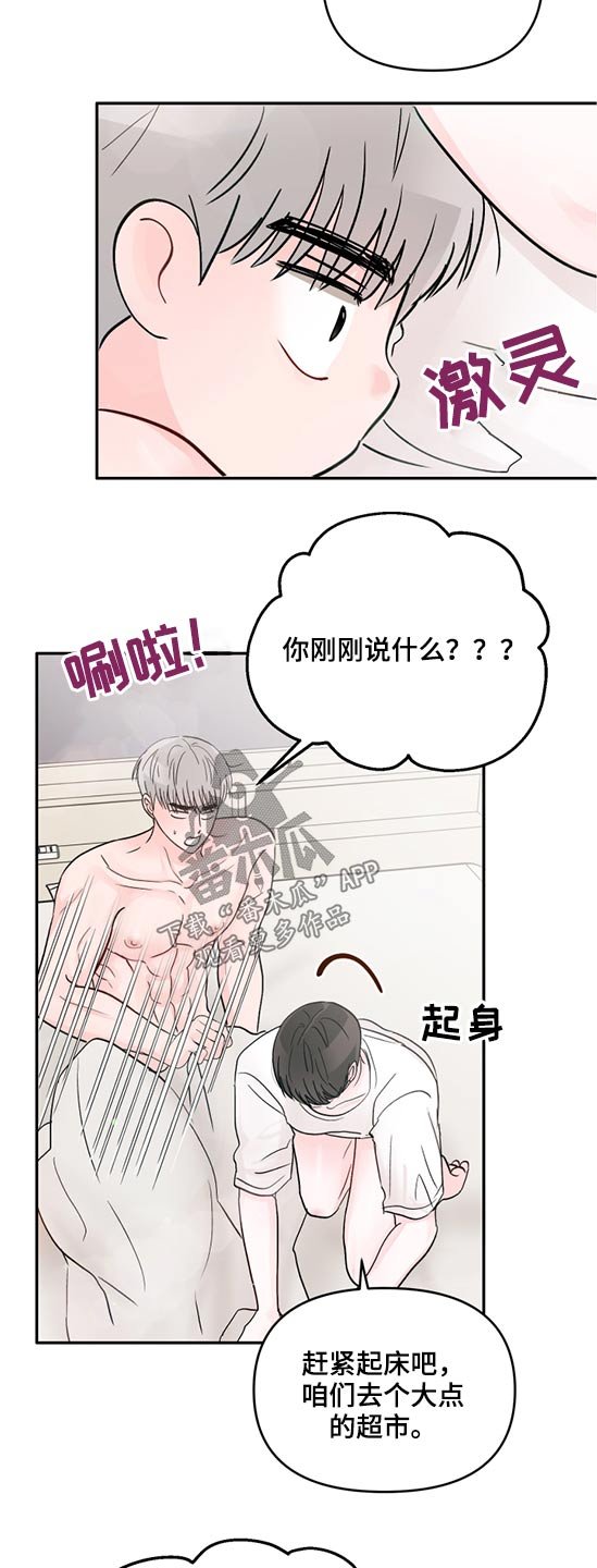 第56章：去超市