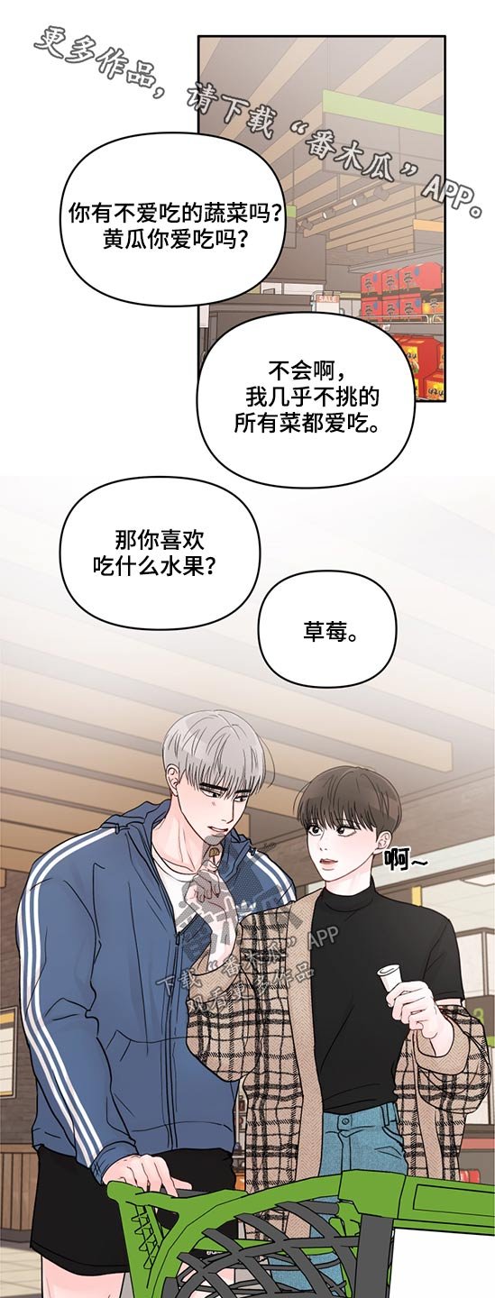 第56章：去超市