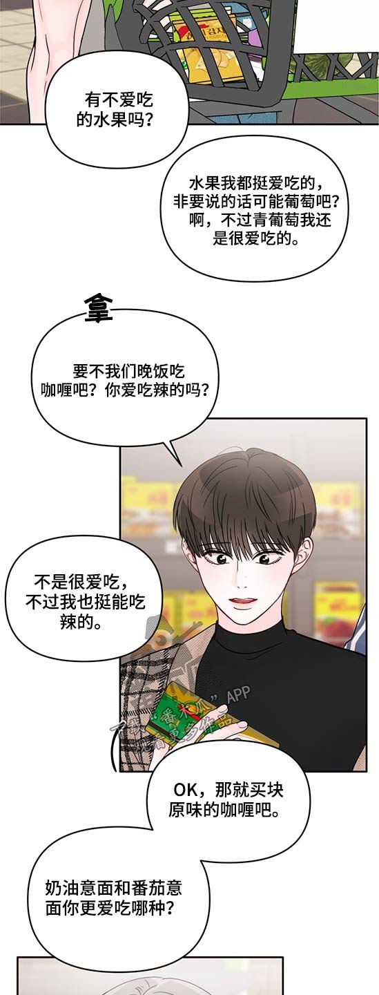 第56章：去超市