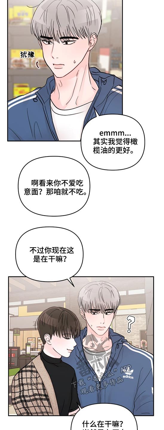 第56章：去超市