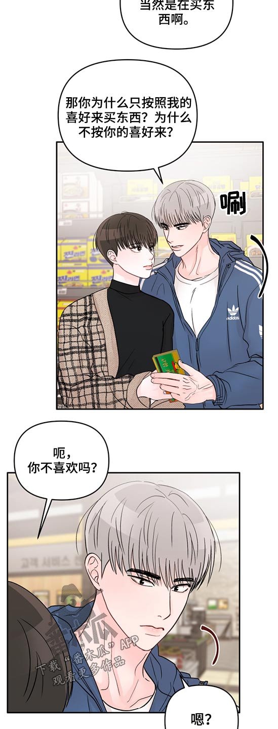 第56章：去超市