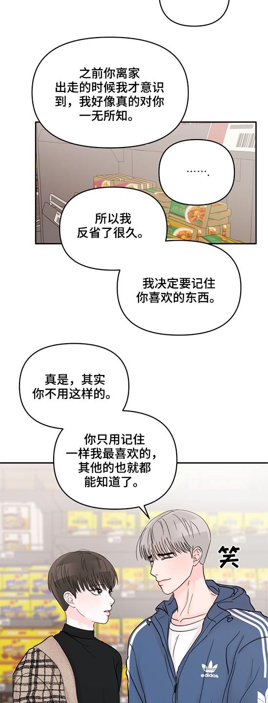 第56章：去超市