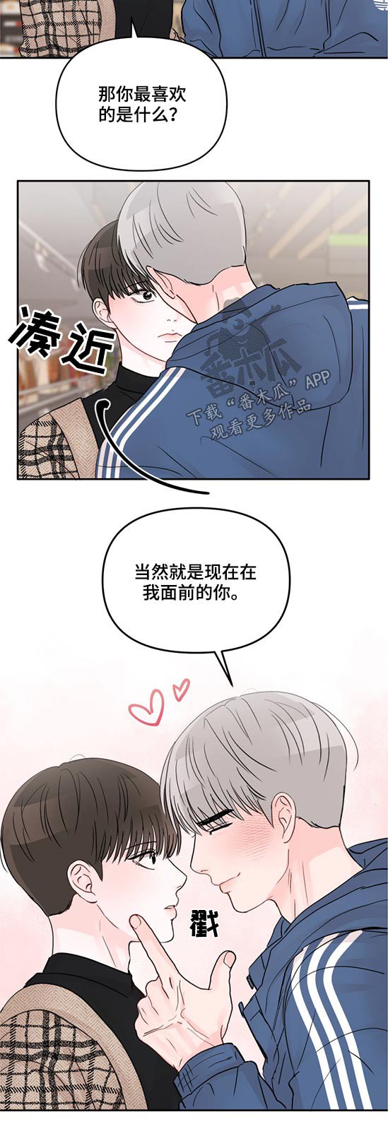第56章：去超市