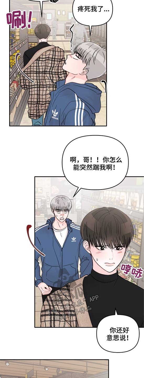 第57章：现在的你