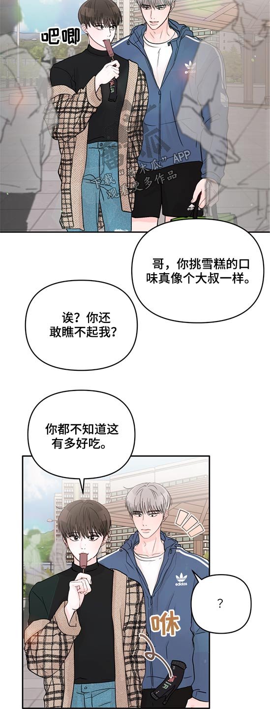 第57章：现在的你