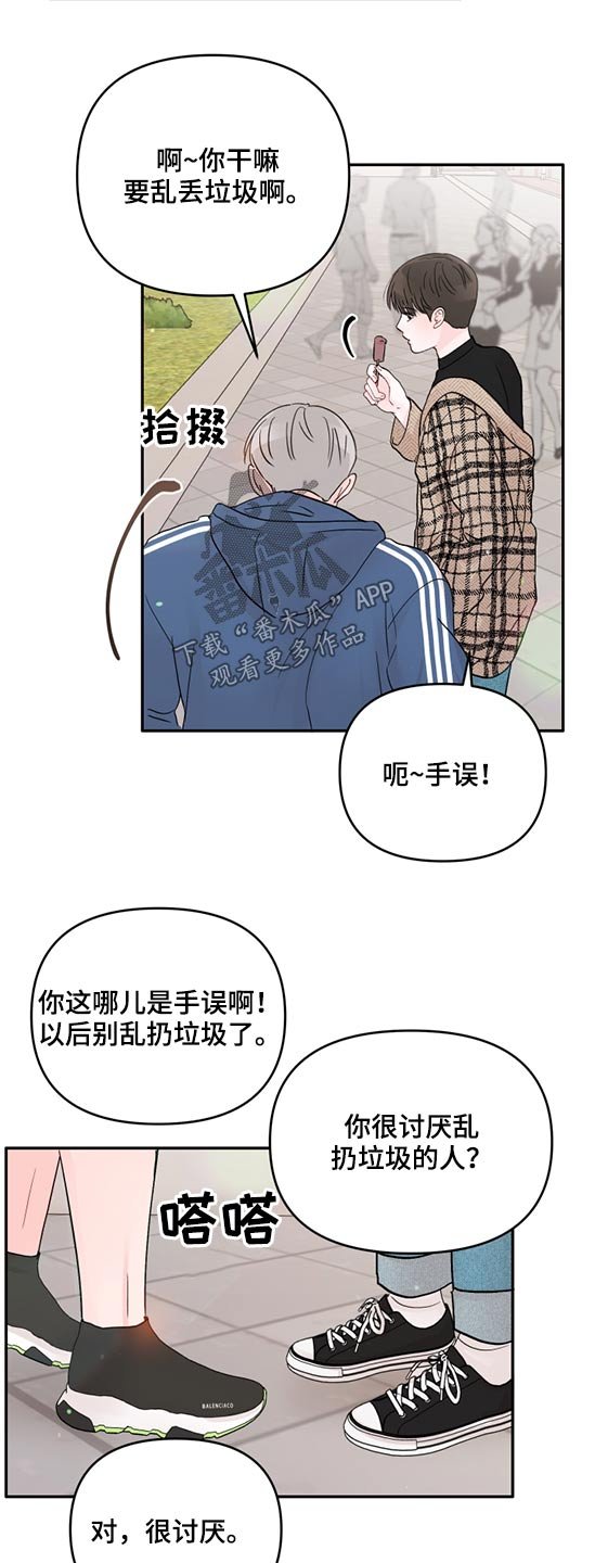 第57章：现在的你