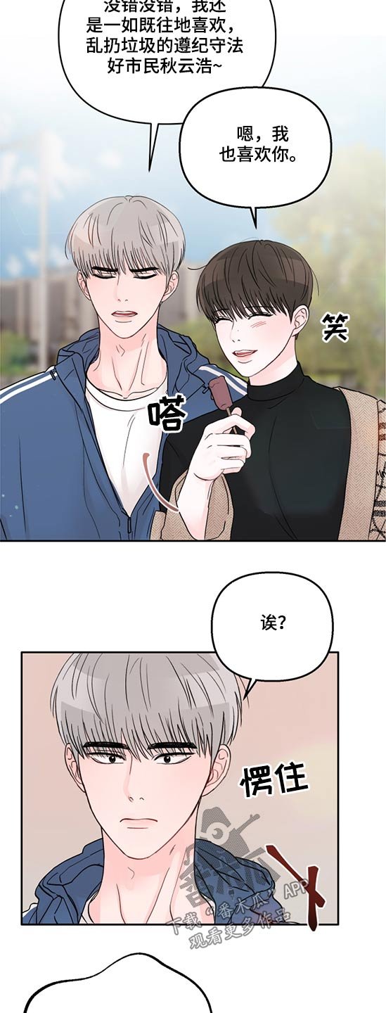 第57章：现在的你