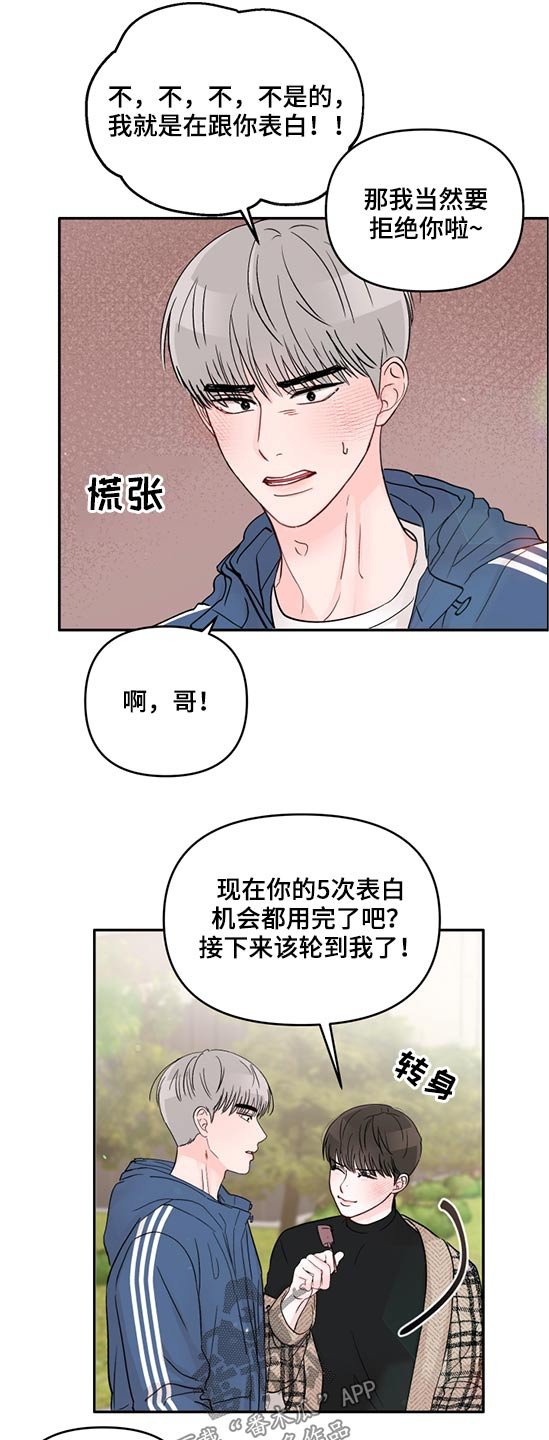 第57章：现在的你