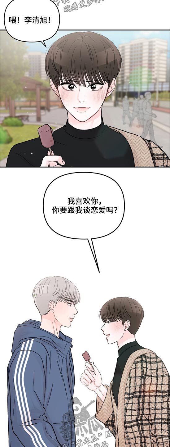 第57章：现在的你