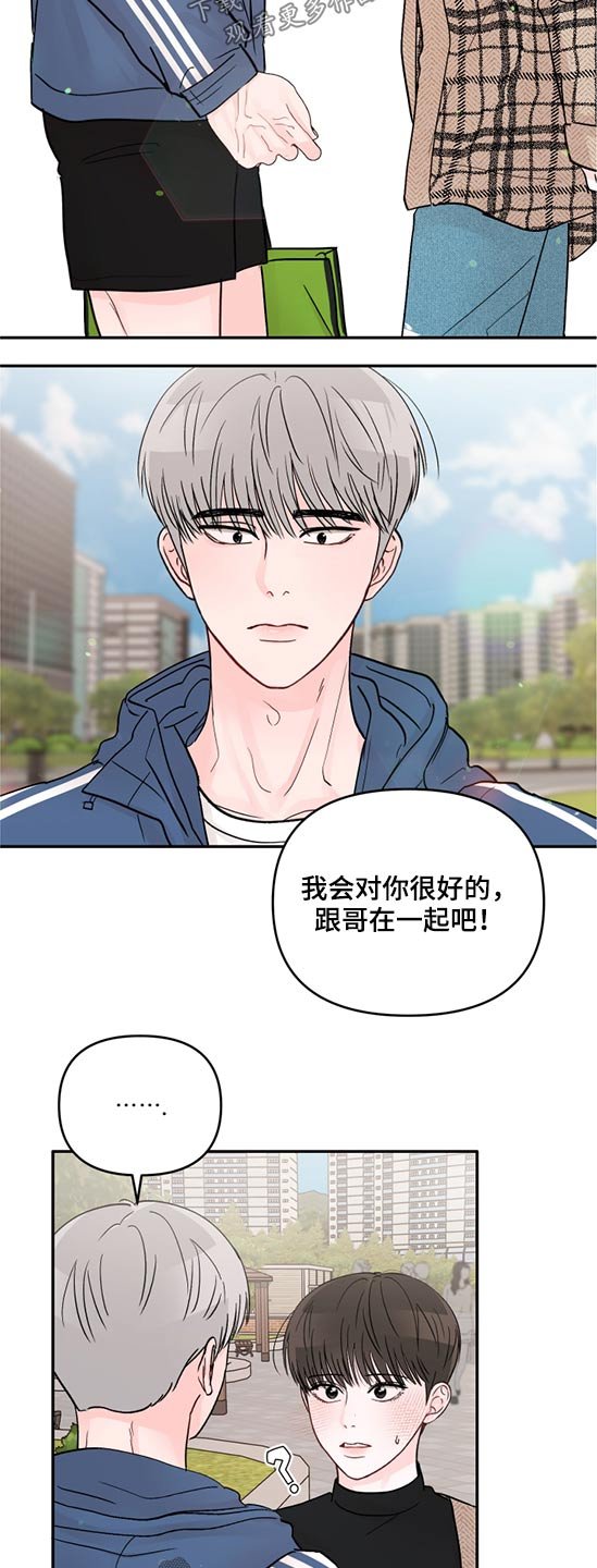 第57章：现在的你